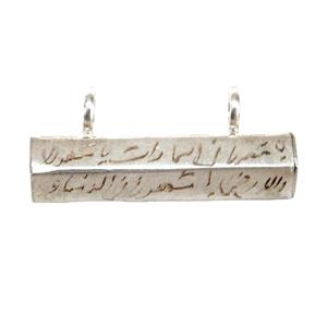 آویز گردنبند نقره مدل حرز امام جواد کد K_1 -