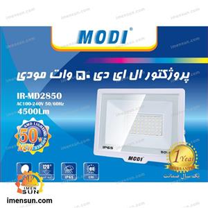 پرژکتور ال ای دی 50 وات مودی مدل smd کد IR-MD2850B 