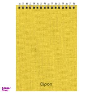 دفتر یادداشت 80 برگ الیپون کد 2747305
