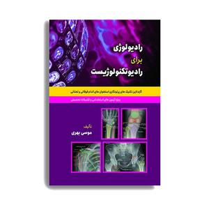 قارچ شناسی پزشکی شادزی