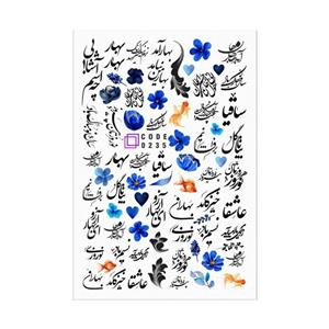 برچسب لنز ناخن مدل نوروز کد 235