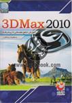 3d Maz 2010