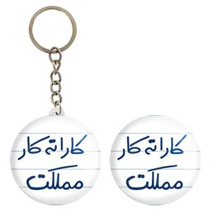 پیکسل خندالو مدل کاراته کار مملکت کد 5616 به همراه جاکلیدی