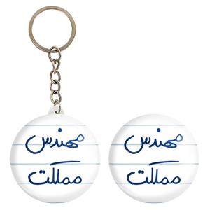 پیکسل خندالو مدل مهندس مملکت کد 5784 به همراه جاکلیدی