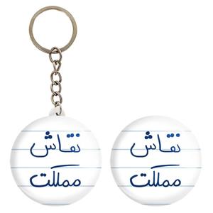 پیکسل خندالو مدل نقاش مملکت کد 5782 به همراه جاکلیدی