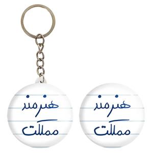 پیکسل خندالو مدل هنرمند مملکت کد 5772 به همراه جاکلیدی