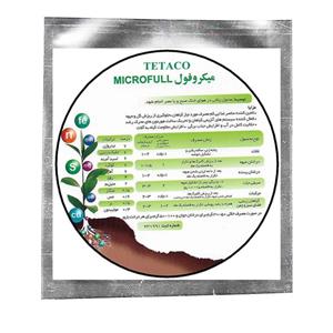 کود میکروفول گیاهان خانگی تتاکو مدل TETACO-120 وزن 120 گرم