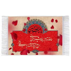 فرش ماشینی دیوارکوب اطلس آبی طرح حافظ تو دم ز باده شیراز میزنی من دم ز چای روضه ارباب میزنم مدل T2613