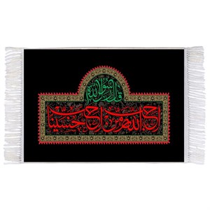 فرش ماشینی دیوارکوب اطلس آبی طرح حب الله من احب حسینا مدل T2654
