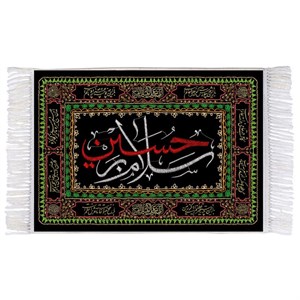 فرش ماشینی دیوارکوب اطلس آبی طرح سلام بر حسین مدل T2685