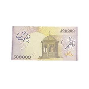 اسکناس تزئینی مدل پنجاه هزار تومانی کد 2211 بسته 100 عددی 