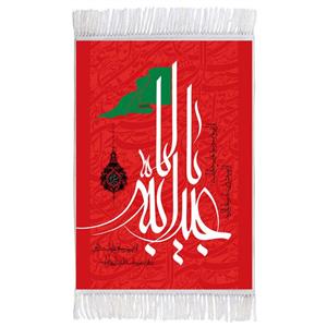 فرش ماشینی دیوارکوب اطلس آبی طرح یا ابا عبدالله مدل T2746