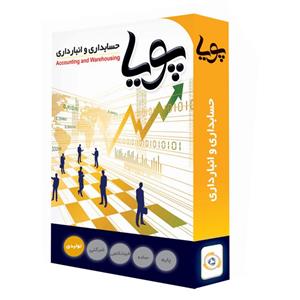 نرم افزار حسابداری پویا نسخه تولیدی ساده نشر پویا سیستم مرکزی