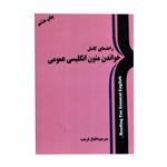 کتاب راهنمای کامل خواندن متون انگلیسی عمومی اثر اقبال فرهت انتشارات کتاب مهربان