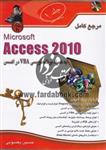 مرجع کامل macrosoft access 2010 به همراه برنامه نویسی vba در اکسس (جلد اول)