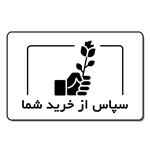 برچسب نشانگر طرح سپاس از خرید مدل TH01