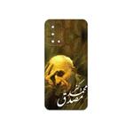 MAHOOT Dr-Mosadeq Cover Sticker for Realme GT Master