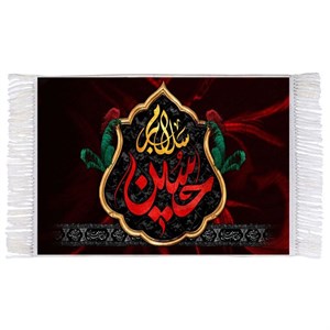 فرش ماشینی دیوارکوب اطلس آبی طرح سلام بر حسین مدل T2881