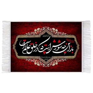 فرش ماشینی دیوارکوب اطلس آبی طرح باز این چه شورش است که در خلق عالم است مدل T2878