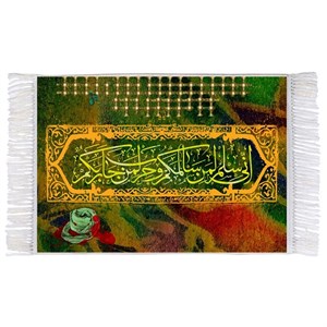 فرش ماشینی دیوارکوب اطلس آبی طرح انی سلم لمن سالمکم و حرب لمن حاربکم مدل T2854
