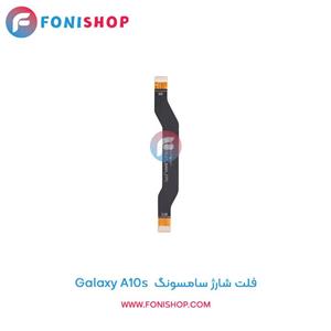 فلت رابط شارژ مدل FC107 مناسب برای گوشی موبایل سامسونگ Galaxy A10s/A107