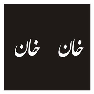 برچسب بدنه خودرو طرح خان کد N.GRAF04 بسته دوعددی