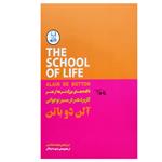 کتاب کاربرد هنر در مسیر نوجوانی ناگفته های بزرگتر ها از هنر اثر آلن دو باتن انتشارات کتاب‌ سرای نیک