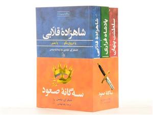 کتاب سه گانه صعود اثر جنیفر ای نیلسن - 3 جلدی