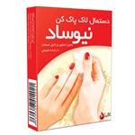 Newsaad Natural Nail Polish Remover Pad 5 Pcs