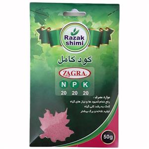 کود کامل رازک شیمی کد 202020 وزن 50 گرم