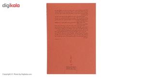 کتاب نحو هندی و نحو عربی اثر فتح الله مجتبائی