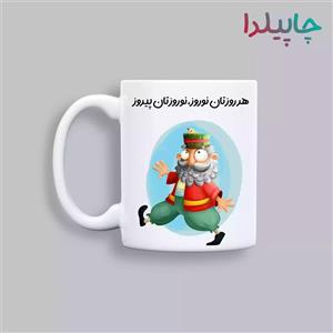 ماگ طرح عید نوروز مدل عمو نوروز