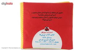کتاب اولین کتاب نی نی ها