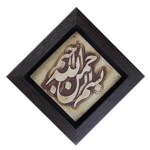 تابلو مدل دور چوب طرح بسم الله الرحمن الرحیم