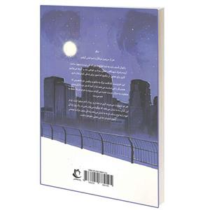 کتاب هر دو در نهایت می میرند اثر آدام سیلورا انتشارات راه معاصر