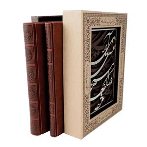 کتاب رباعیات خیام چهار زبانه و دیوان حافظ انتشارات راه بیکران