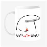 ماگ مدل لیوان شخصی مجتبی کد 0066