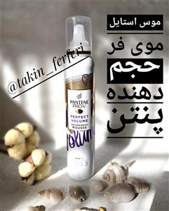 موس مو پنتن مدل Volumeen حجم 200 میلی لیتر