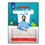 کتاب هزار تست ریاضیات تجربی جامع ویژه 1401 اثر سامان سلامیان و سید عادل حسینی انتشارات دریافت