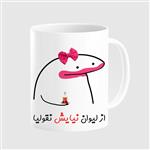 ماگ مدل لیوان نیایش کد 0025