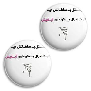 پیکسل پرمانه طرح آبان ماهی کد pm2n.3609 مجموعه 2 عددی