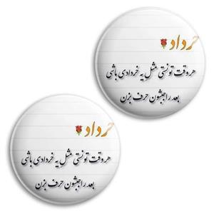 پیکسل پرمانه طرح خرداد ماهی کد pm2n.3852 مجموعه 2 عددی