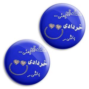 پیکسل پرمانه طرح خرداد ماهی کد pm2n.3850 مجموعه 2 عددی
