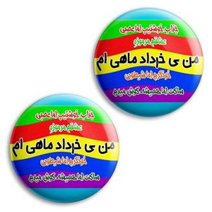 پیکسل پرمانه طرح خرداد ماهی کد pm2n.3845 مجموعه 2 عددی