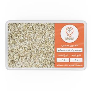 جو دوسر پرک اسمابانو - 500 گرم