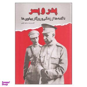 کتاب پدر و پسر اثر محمود طلوعی نشر علم