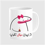 ماگ مدل لیوان شخصی مهگل کد 00128