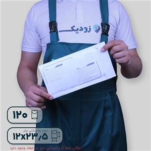 پاکت نامه پستی مدل 120حبابدار