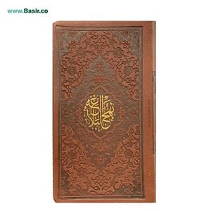 کتاب نهج البلاغه ترجمه استاد حسین انصاریان انتشارات مرکز طبع و نشر قرآن جمهوری اسلامی ایران