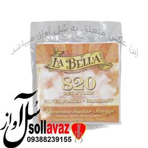 سیم گیتار کلاسیک مدل 820B کد1640